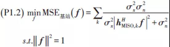 當用戶在上行固定以w作為發(fā)射BF 向量時，根據(jù)TDD 上、下行信道的互易性，優(yōu)化問題（P1）又可以退化為在基站端f 的子優(yōu)化問題